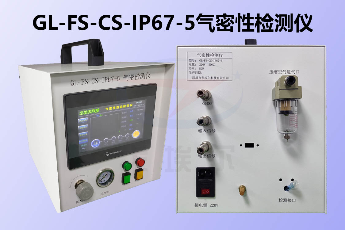 使用气密性检测仪时气密性测试结果出现负值的原因有哪些？