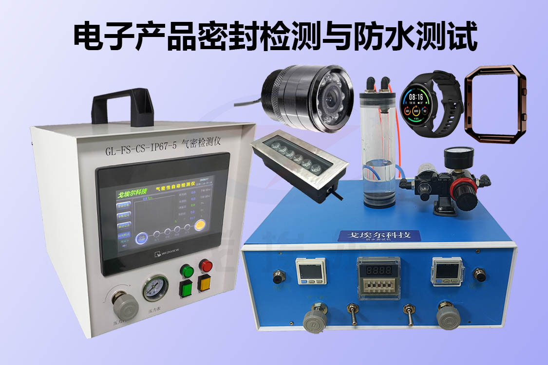 微泄露密封性测试仪可以用来检测哪些产品？ (图1)