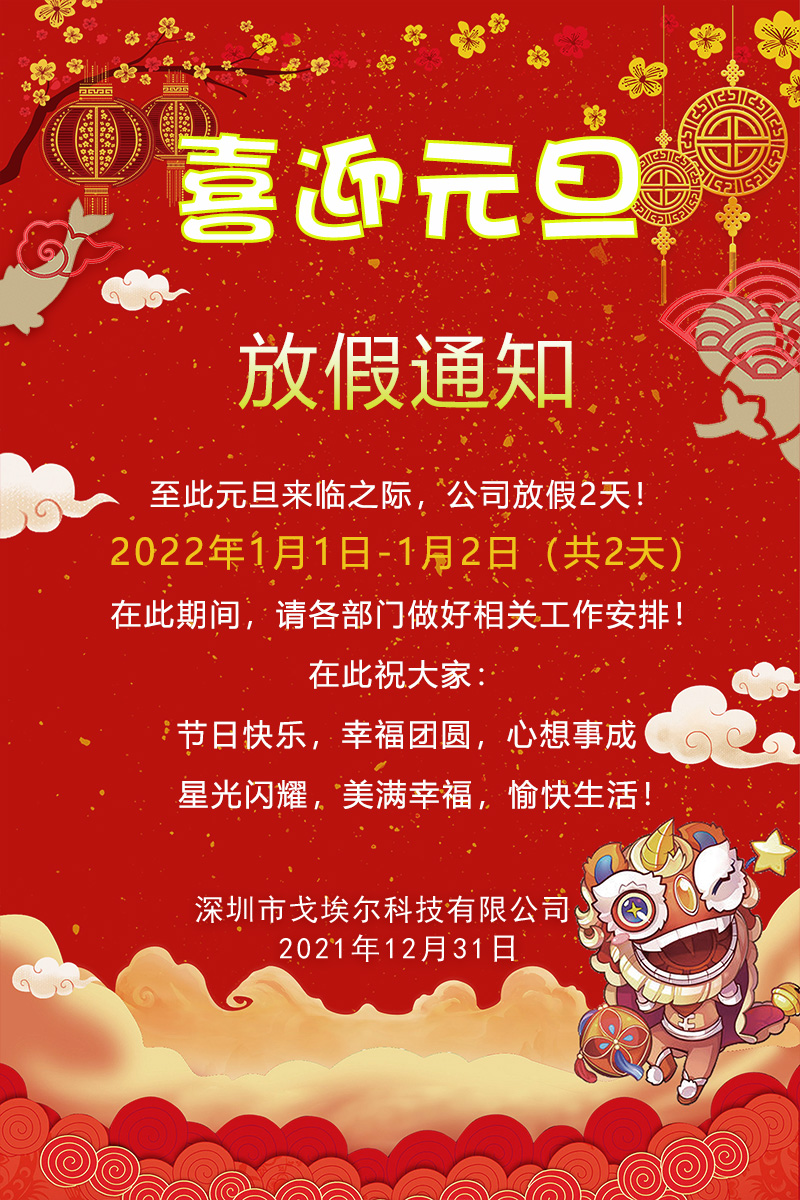 元旦背景-缩小版 拷贝.jpg