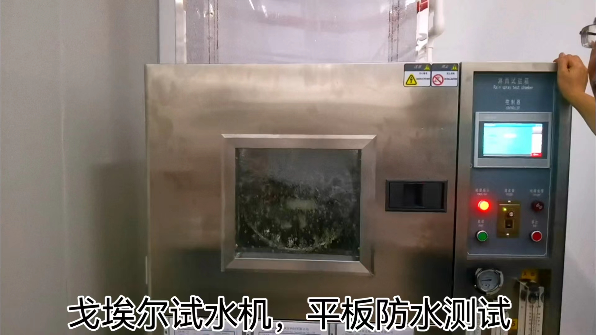 试水机，真空试水机;平板试水机