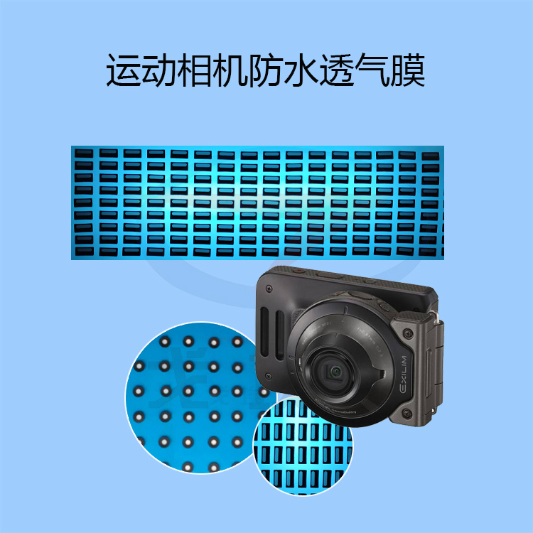 20220104运动相机保护膜.jpg