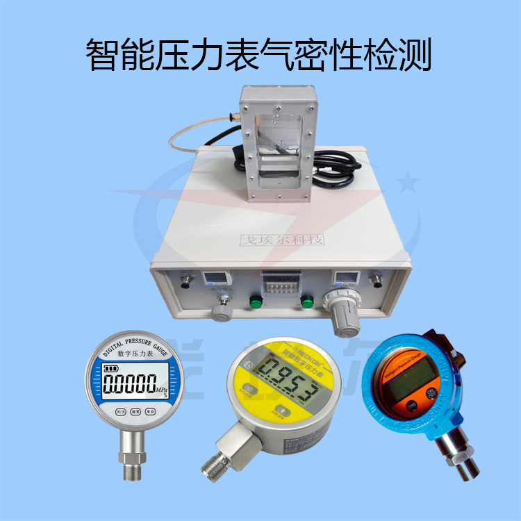 20220107智能压力表气密性检测.jpg
