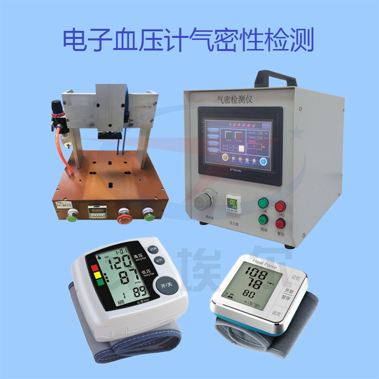 20220113电子血压计气密性检测.jpg