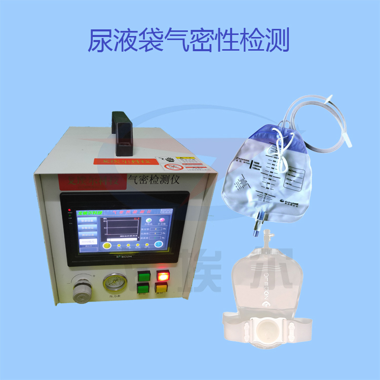 20220114尿液袋气密性检测.jpg