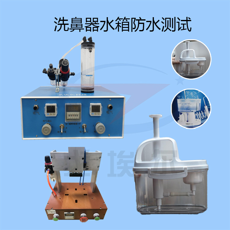 20220119洗鼻器水箱防水测试.jpg