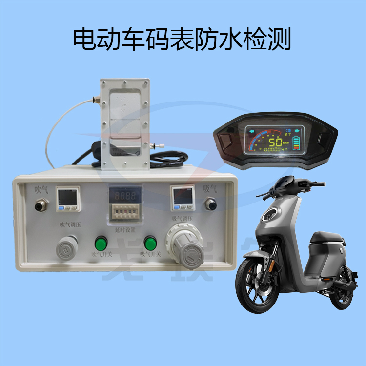 20220226电动车防水检测.jpg