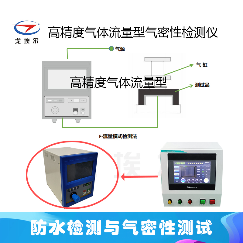 高精度气密性检测仪