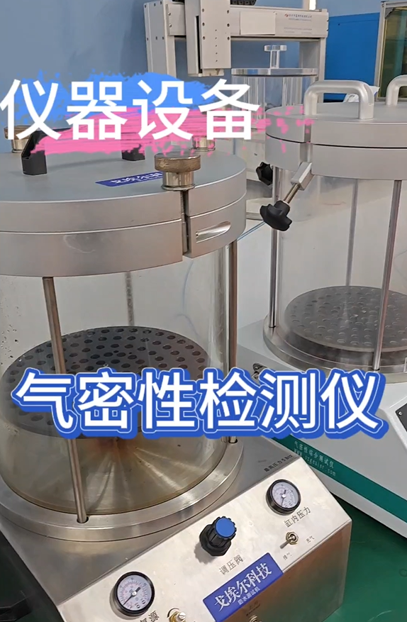 气密性检测仪厂家 支持定制