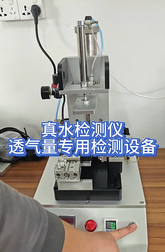真水检测仪透气量专用检测设备