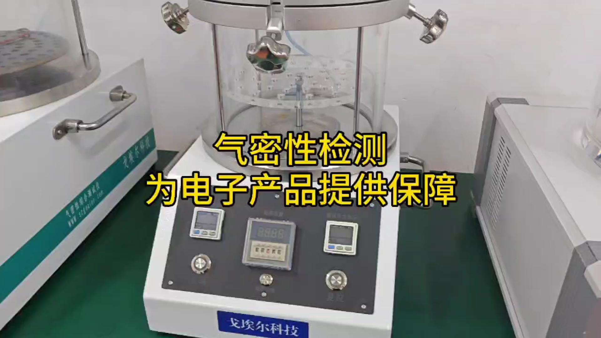 气密性检测为电子产品提供保障