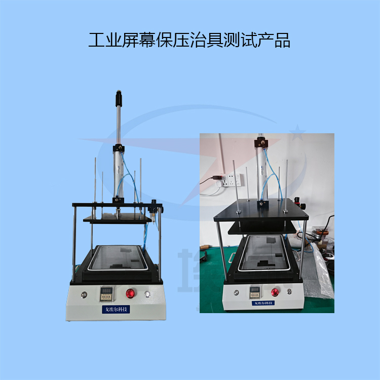 20240329工业屏幕保压治具测试产品-zm.jpg