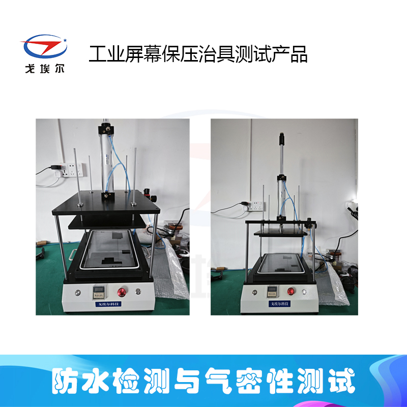 工业屏幕保压治具测试产品