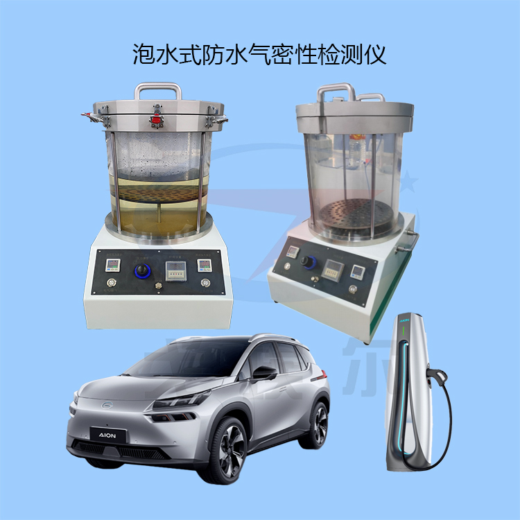20240408泡水式防水气密性检测仪-zm.jpg