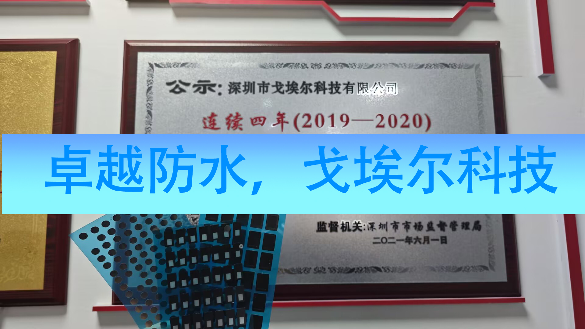 戈埃尔单吸防水测试仪来救场啦