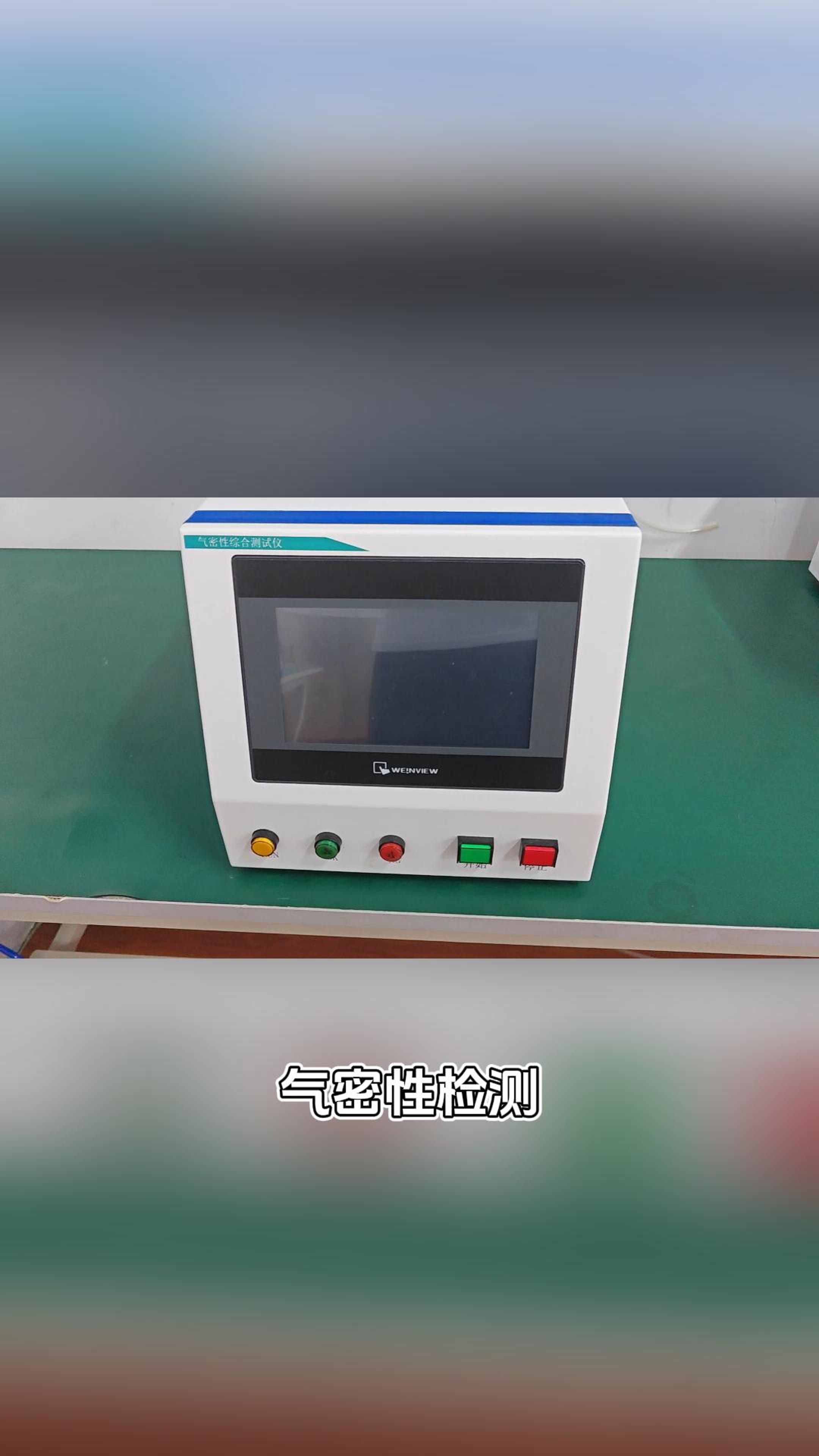 让 漏气无处可逃