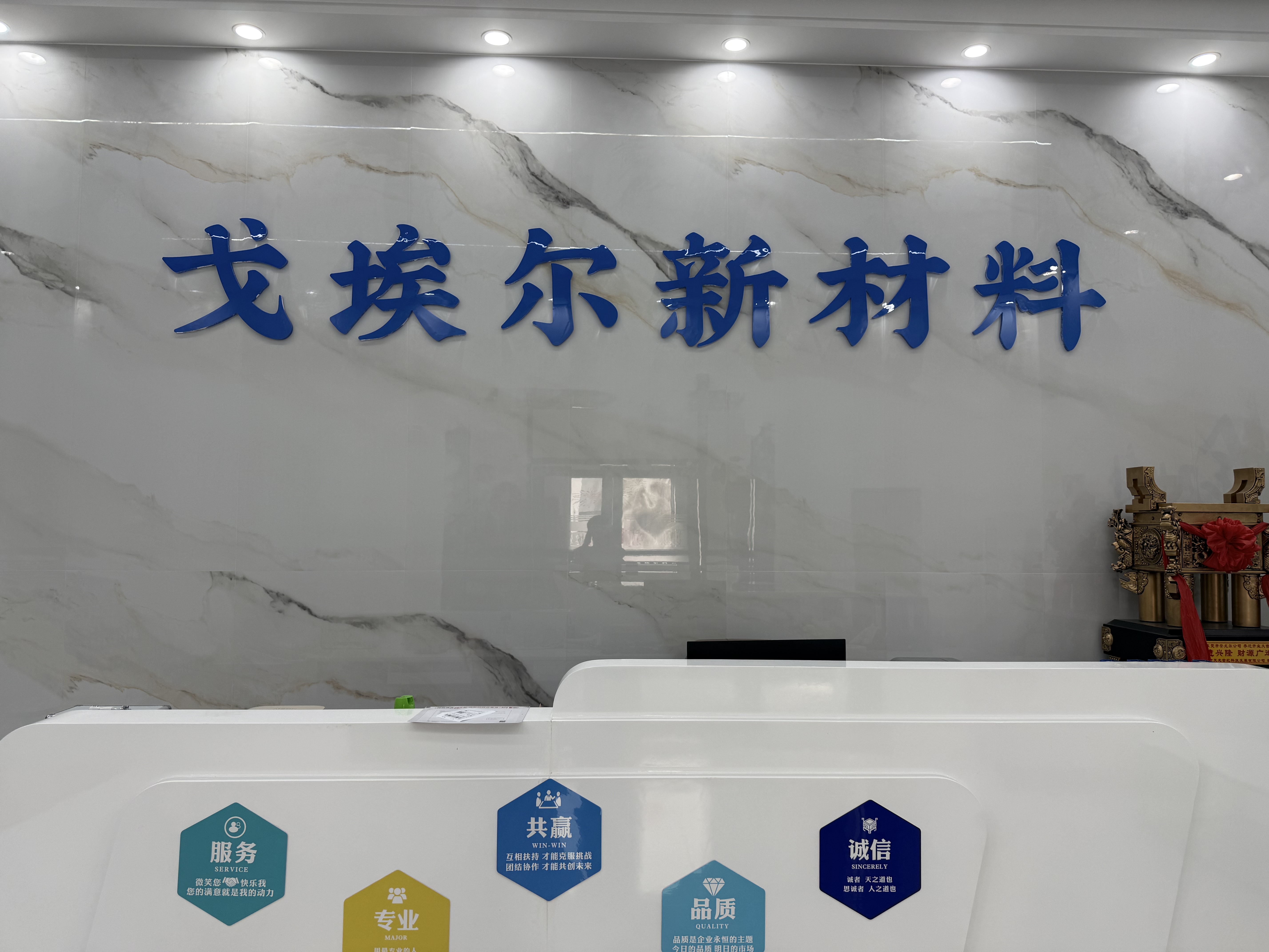 精研笃行铸匠心 智创未来启新程