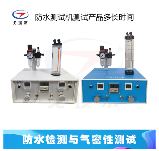 防水测试机测试时间怎么定？戈埃尔 IP 防水检测方案